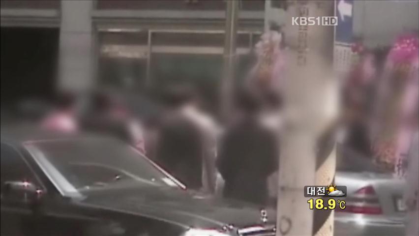 폭력조직 강력 단속…‘수원 북문파’ 무더기 검거