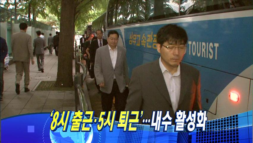 헤드라인