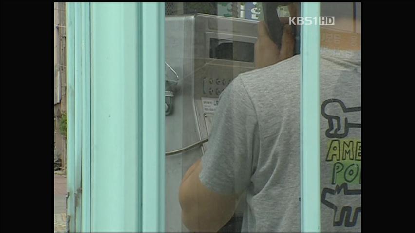 빚 때문에 초등생 납치 30대 14시간 만에 검거