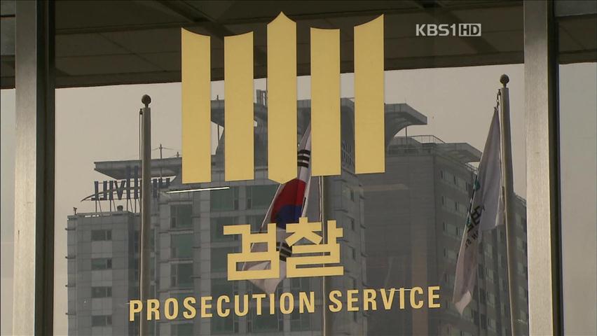 수사 개시권, 검찰 ‘수용 불가’…경찰 ‘정중동’