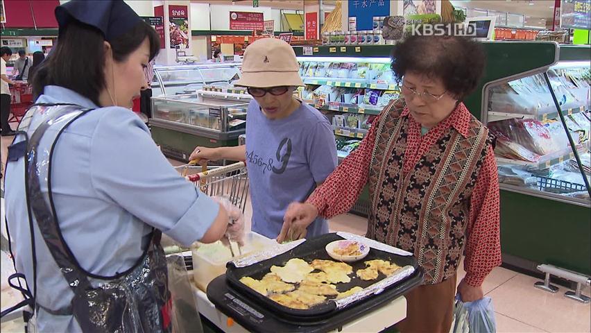 “맘껏 드세요”…지갑 여는 시식 마케팅