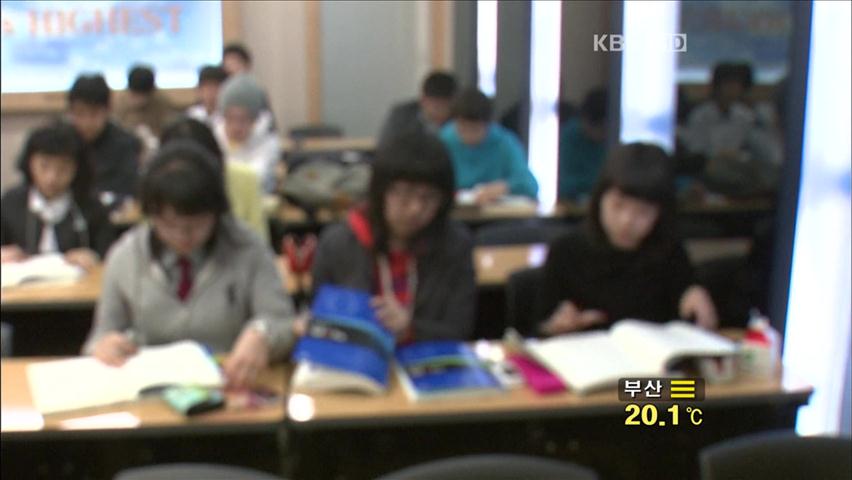 대학 등록금 OECD 3위…장학금 평균 이하