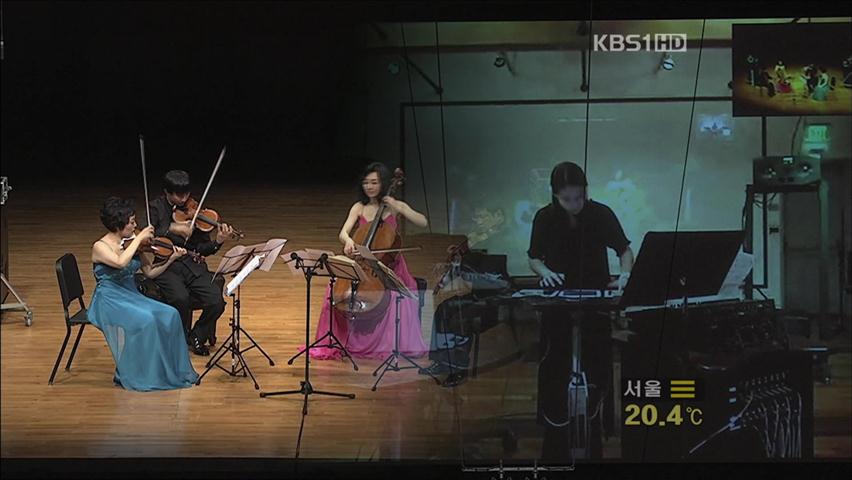 태평양 건넌 현악 4중주 ‘원격 협연’