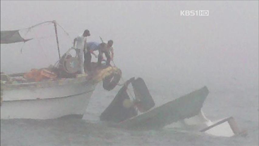 대청도 해상 ‘짙은 안개’ 여객선-어선 정면충돌