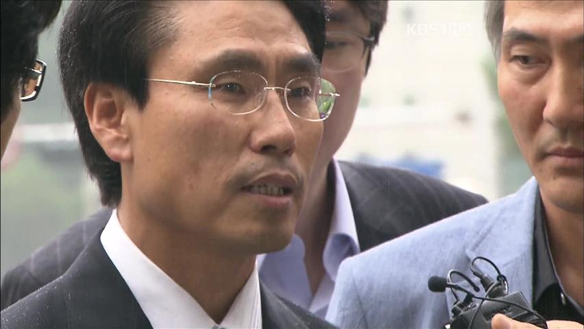 김해수 前 청와대 비서관 ‘피의자 신분’ 소환