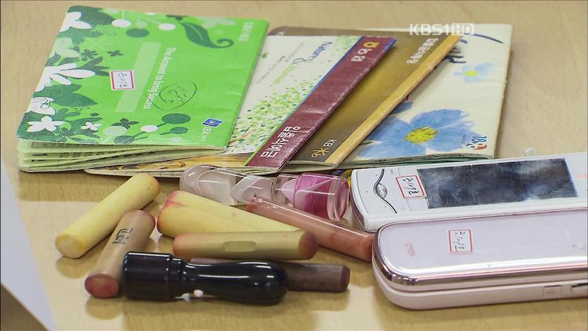 1,000억 원대 ‘불법 카드깡’ 알선 일당 검거