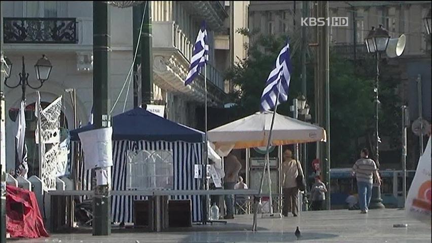 [심층취재] 그리스 새 내각 신임안 통과…위기 탈출?