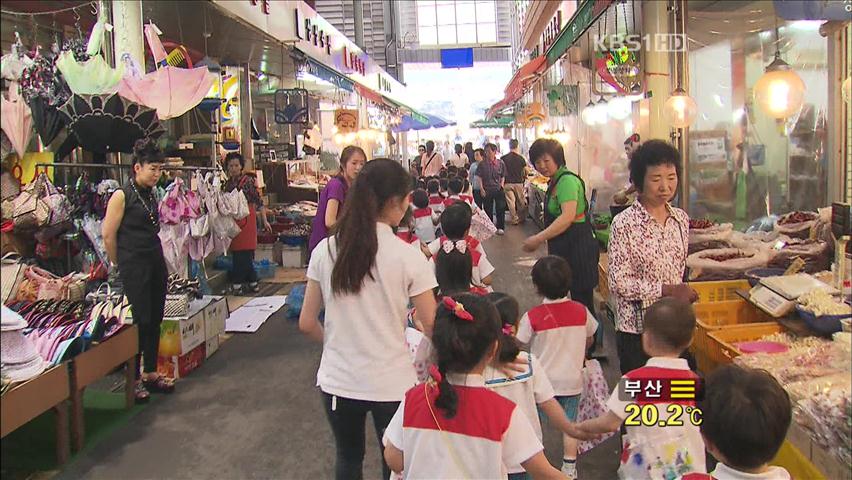 전통 시장 활성화, ‘색다른’ 승부