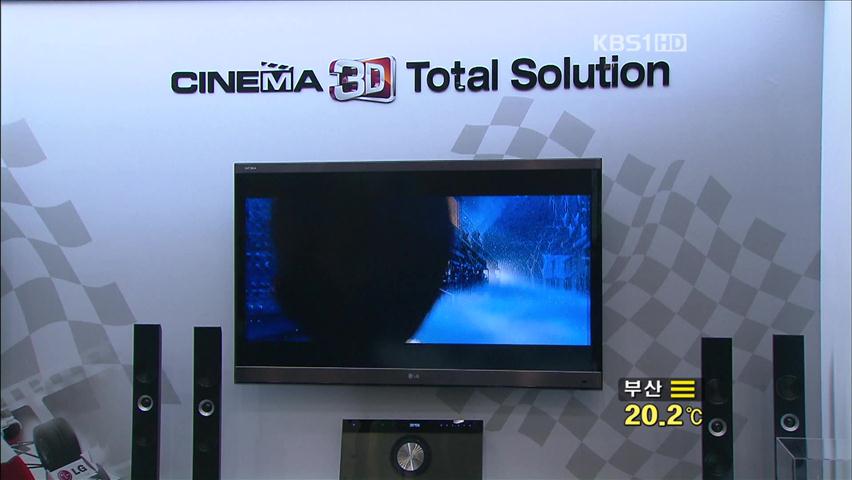 美 소비자 잡지 ‘3D TV’ LG 판정승