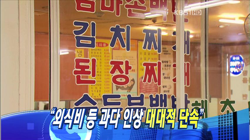 헤드라인