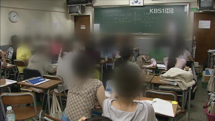 학원법 법사위 통과…‘수강료 부풀리기’ 제동