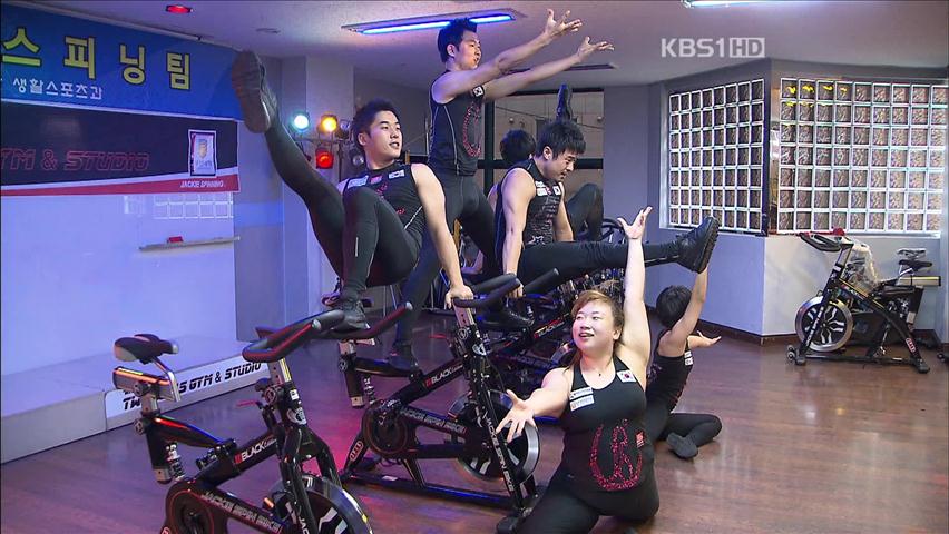 사이클 쇼! ‘재키 스피닝’을 아시나요?
