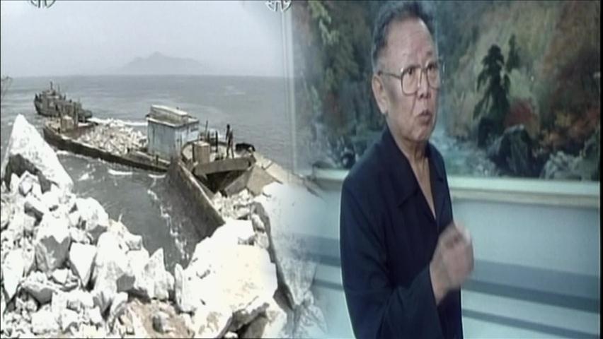[클로즈업 북한] 北 해안선이 바뀐다