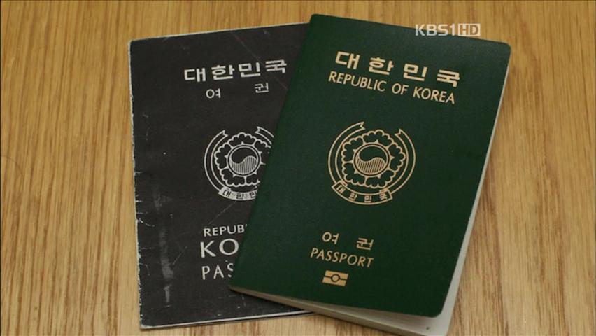 [세상의 창] 여권 사본 ‘종결자’ 外