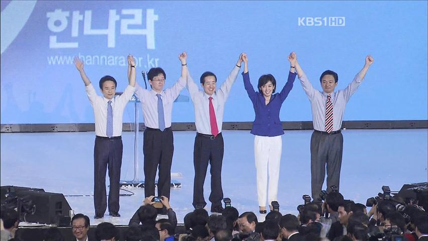 표심 분석…새 지도부 “당 화합·변화 주력”