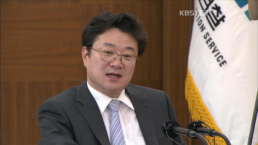 김준규 검찰총장 임기 한 달여 남기고 사퇴