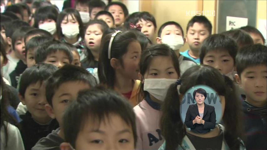 후쿠시마 원전 주변 어린이 45% 갑상선 피폭