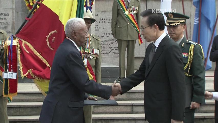 이 대통령 “에티오피아 참전 희생 기억”