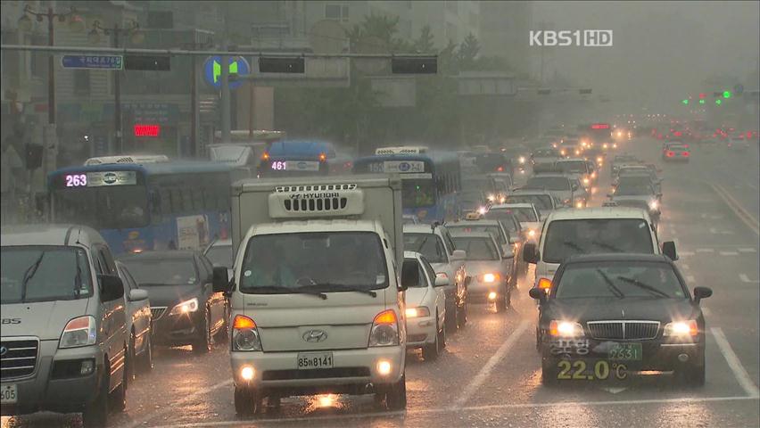 중부지방 내일까지 최고 250㎜ 이상 많은 비