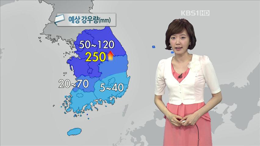 중부지방 예상 강우량 250㎜ 이상