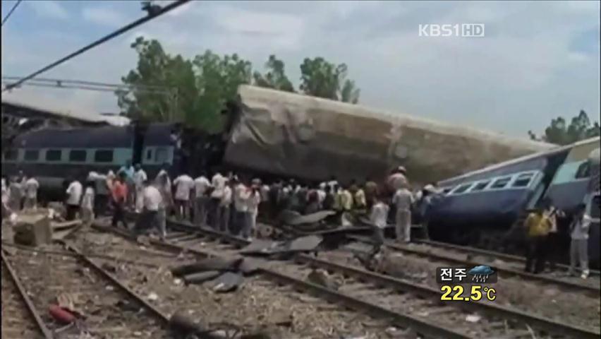 인도 북부서 열차 탈선사고…130여 명 사상