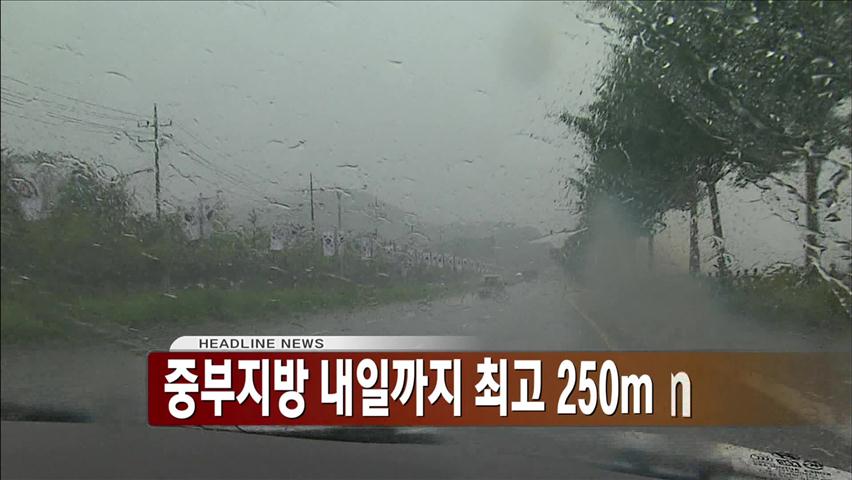 헤드라인