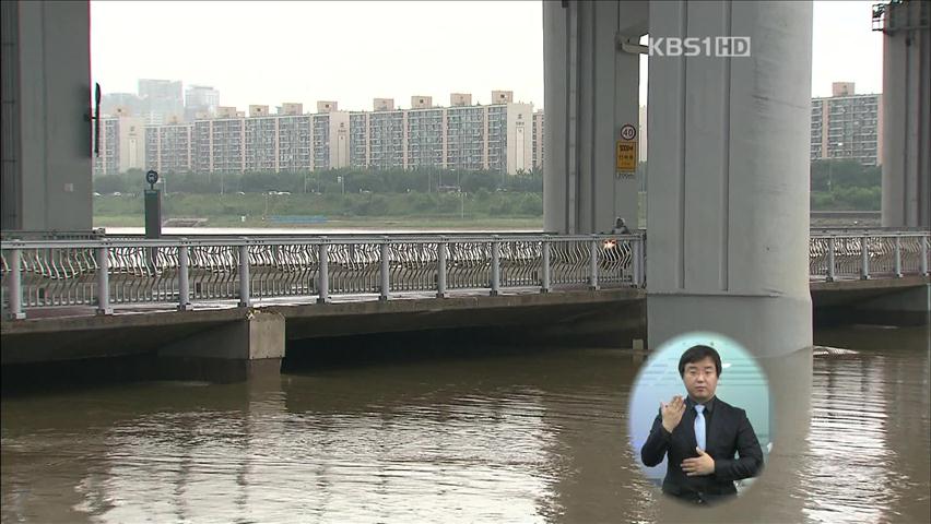 중부지방 내일까지 최고 250㎜ 이상 많은 비