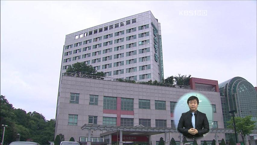 일산병원 10여 분 간 정전…환자들 큰 불편 