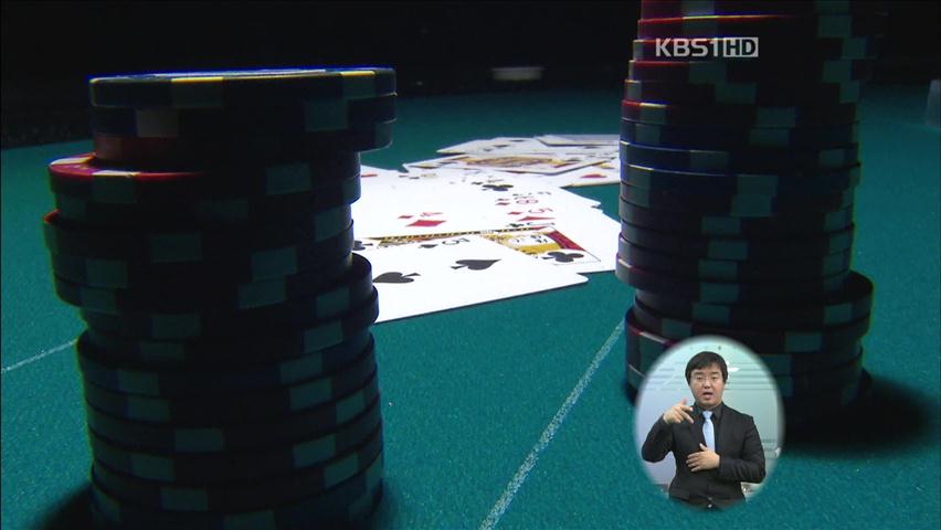 호텔 카지도 사기 도박 주범 필리핀서 검거