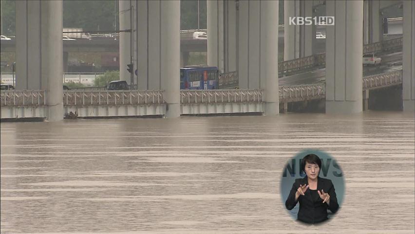 서울·경기 남부 장맛비…잠수교 통행 가능