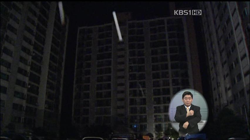 전북 군산 아파트 15시간 정전