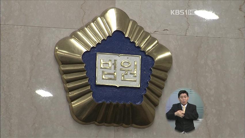 ‘경찰관에 욕설’ 80만 원 손해 배상