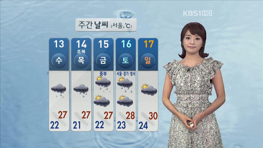 경기 남부·충남 호우특보…최고 150mm