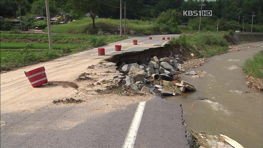 나흘째 폭우…사망 13명·실종 3명