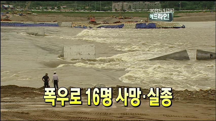 헤드라인