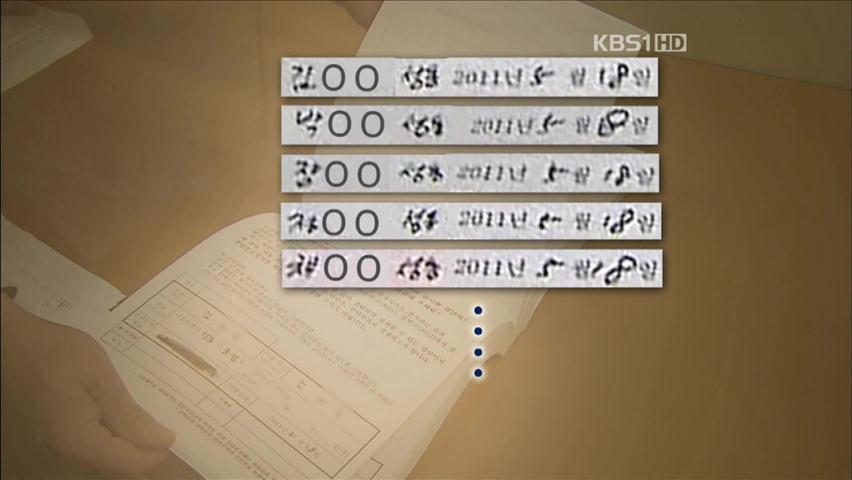 무상급식 주민투표 서명 무효 공방