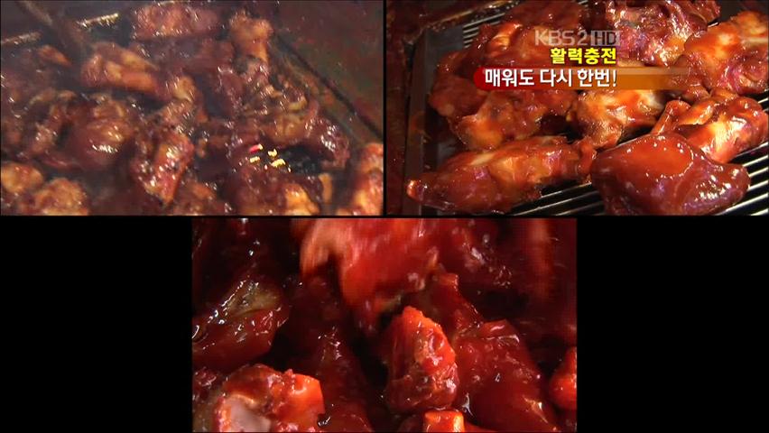 [활력충전] 이열치열 매운맛! 더위 싹!