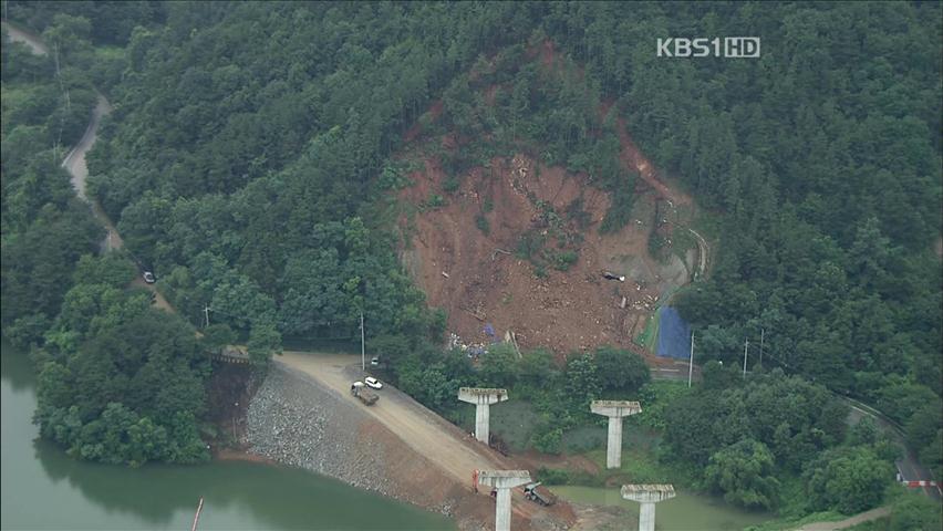 하늘에서 본 빗 속 한반도…‘전국 몸살’