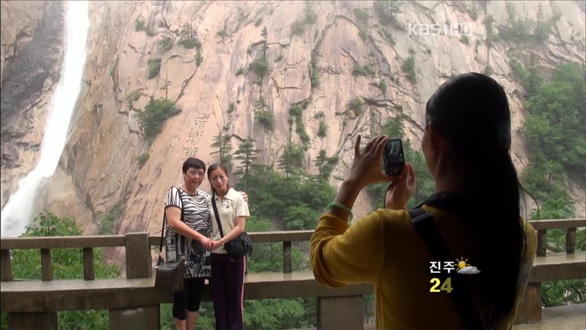 北, ‘금강산 자산’ 29일까지 추가 협의 제안