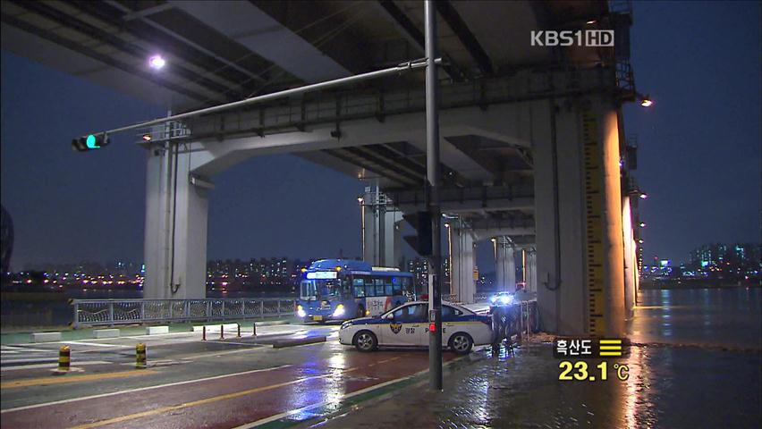 잠수교 통행 재개…주택 축대 붕괴