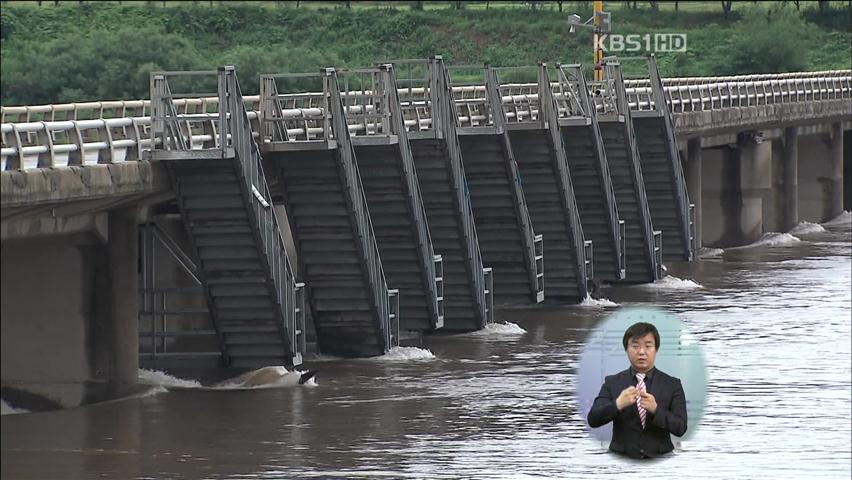 임진강 수위 안정…경기 북부 오전 장대비