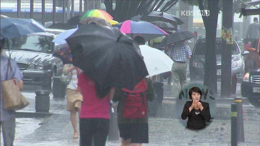 중부 내일까지 최고 120㎜…다음 주 태풍 북상