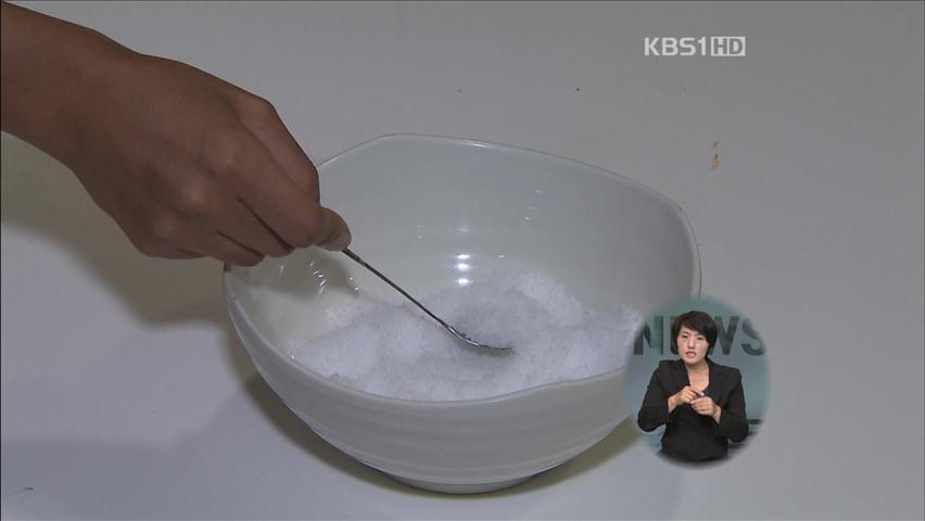 “하루 소금 필요량은 0.5~1.0g”