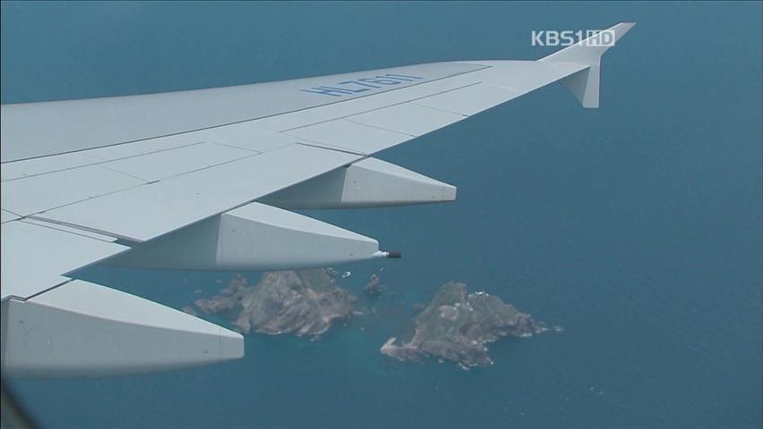 日 “대한항공 타지마라”…“당장 철회해야”