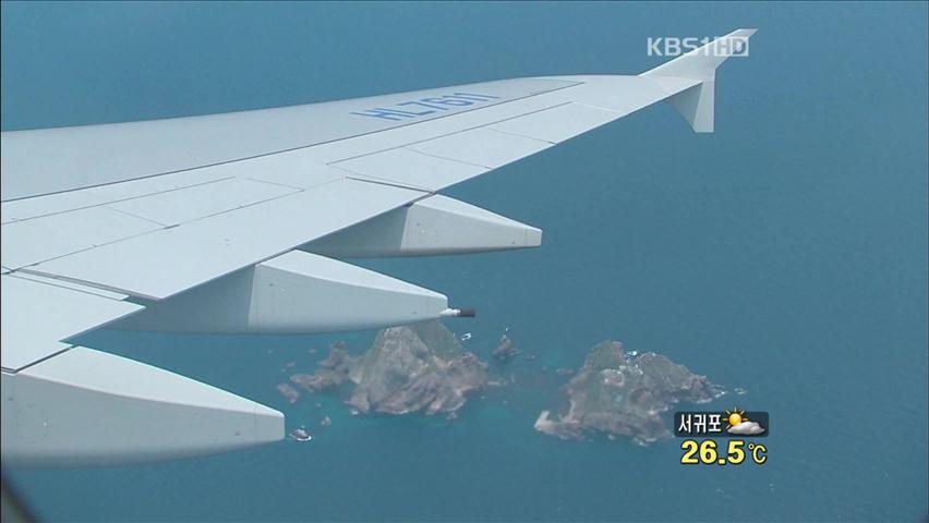 日 “대한항공 타지마라”…정부 “철회 촉구”