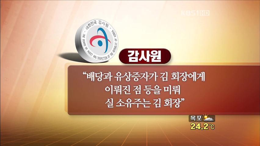 날릴 뻔한 세금 620억 원 롯데관광에 추징