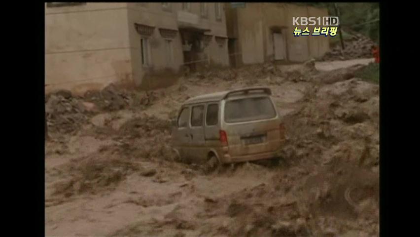 [뉴스 브리핑] 중국도 홍수·산사태 비상 外