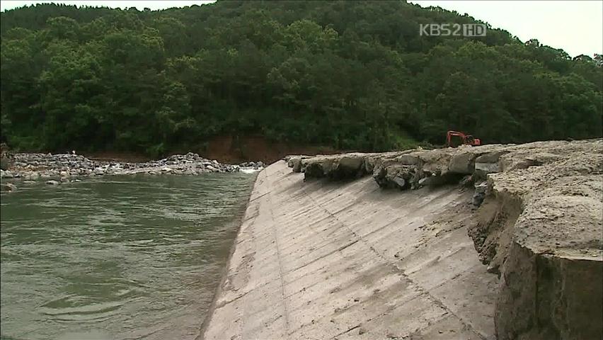 장맛비에 금강사업 ‘침산보’도 유실