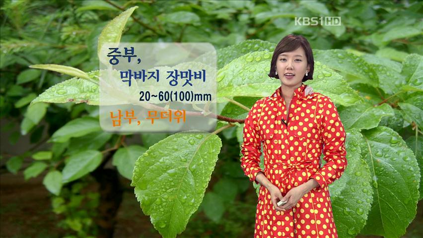 중부 막바지 장맛비…남부 무더위