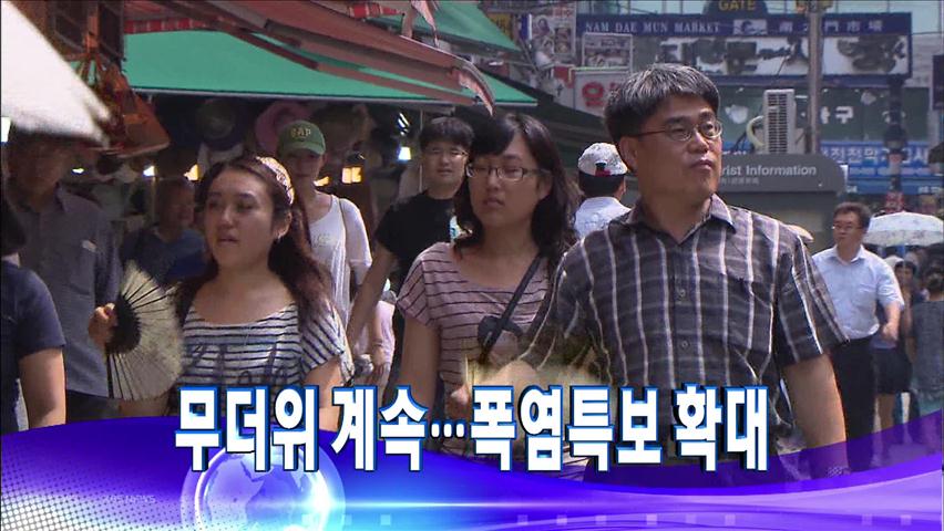 헤드라인